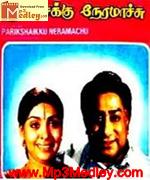 Pareetchchaikku Neramachchu 1982 song download